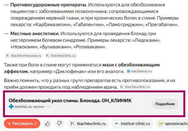 Как монетизируют "Алису"