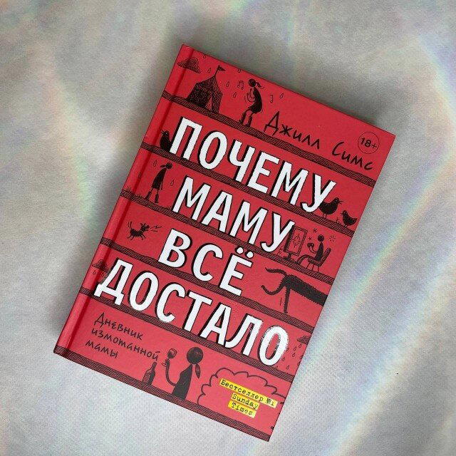 И снова я