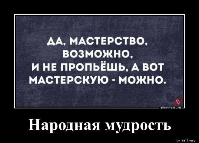 И снова я