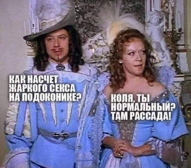 И снова я