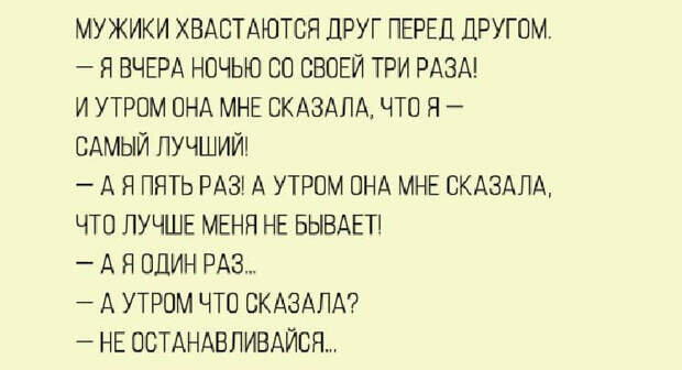 И снова я