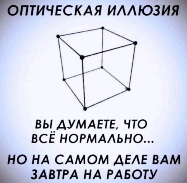 И снова я