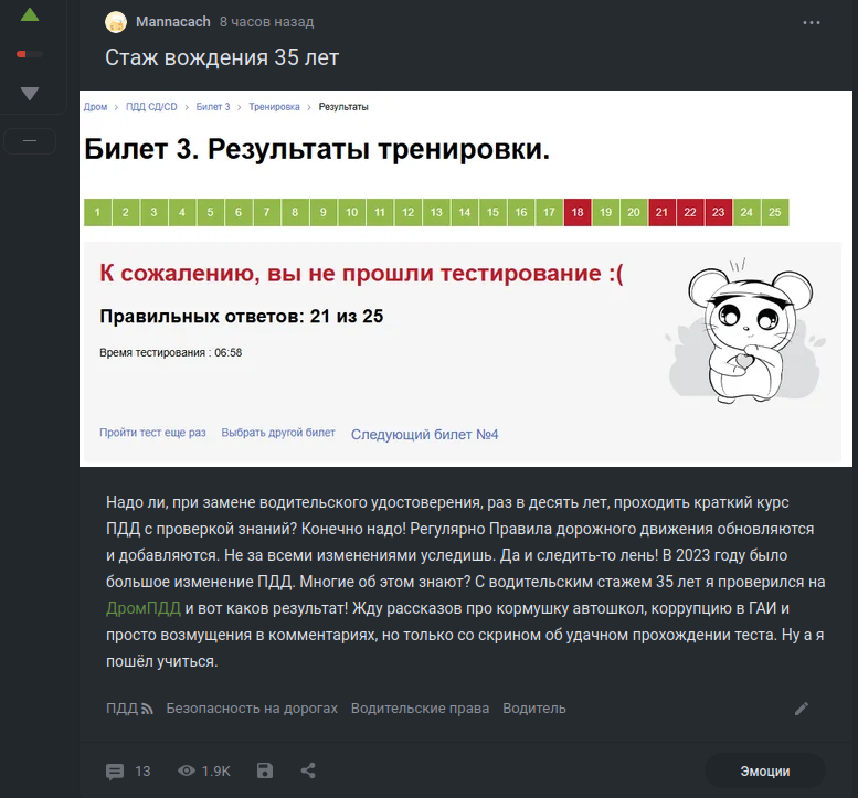 https://pikabu.ru/story/stazh_vozhdeniya_35_let_12856072?utm_source=linkshare&utm_medium=sharing