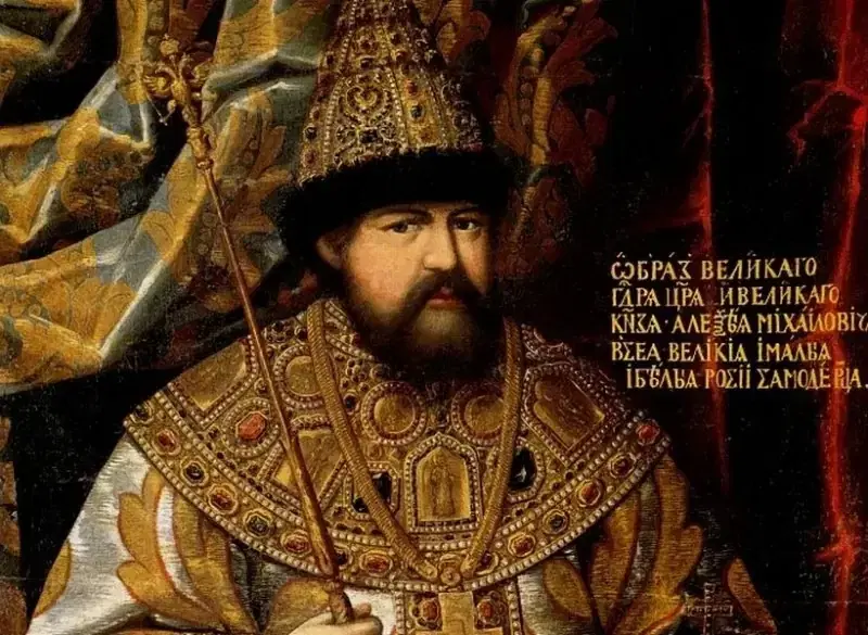 Царь Алексей Михайлович