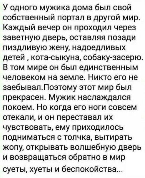 Портал в другой мир