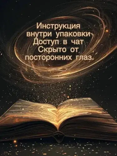 Продолжаем ивент Пакость