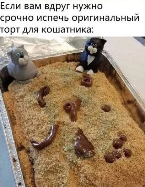 Тортик для кошатника