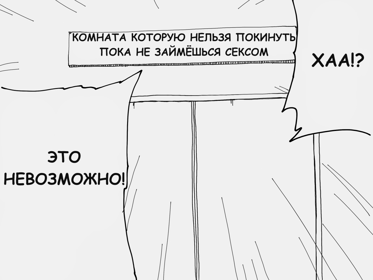 Это невозможно!⁠⁠