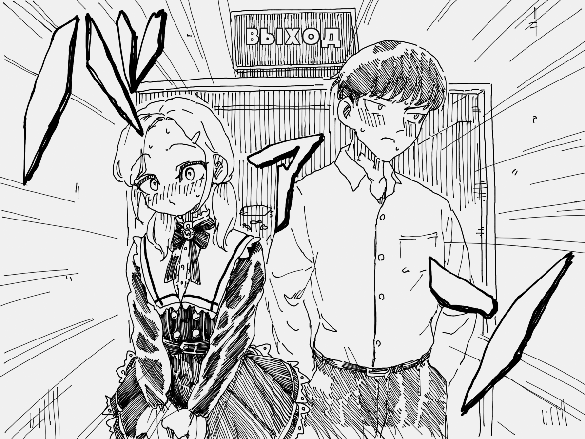 Это невозможно!⁠⁠