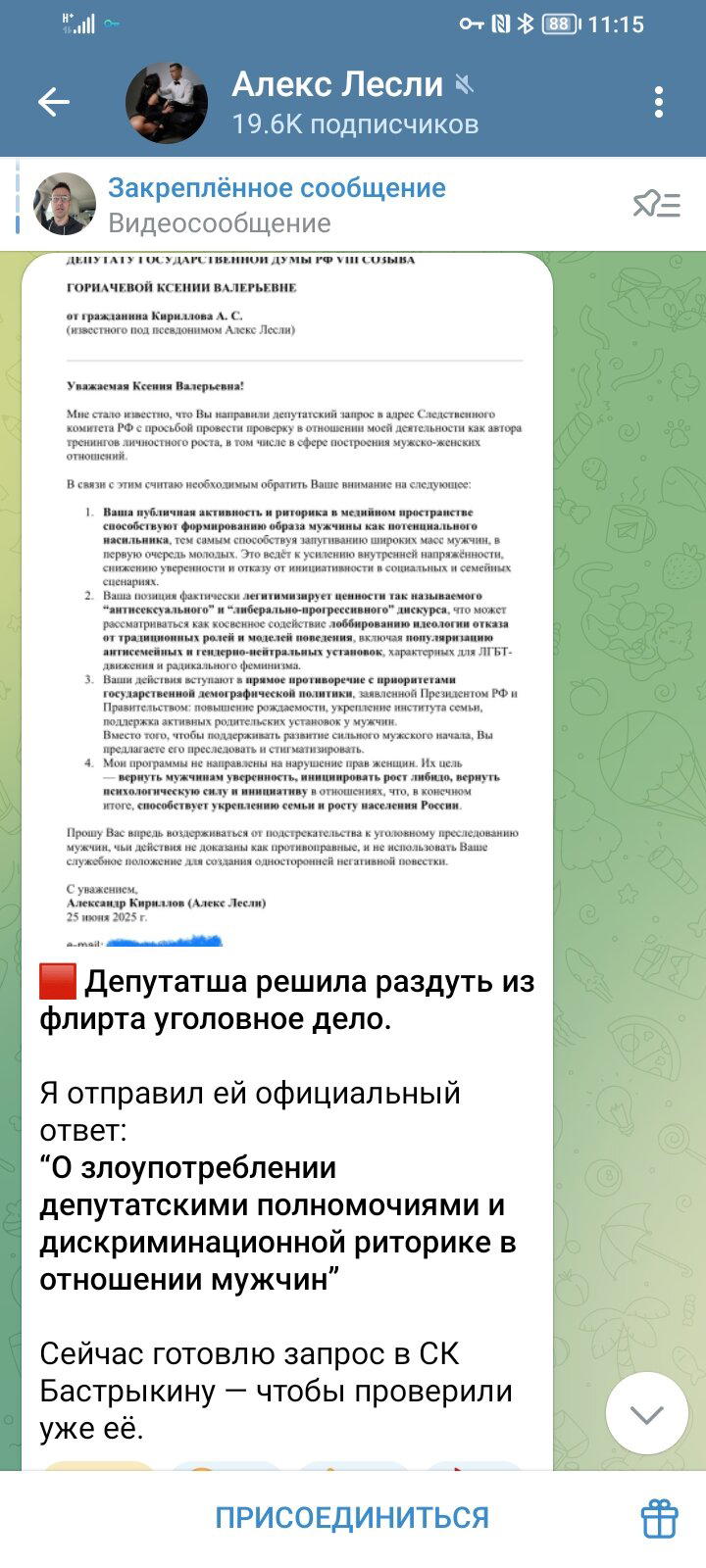 Кое-кто явно напрашивается на чик-чик.