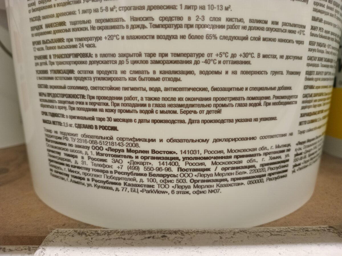 Когда-то эта очень дешёвая краска в Леруа была очень крутой...