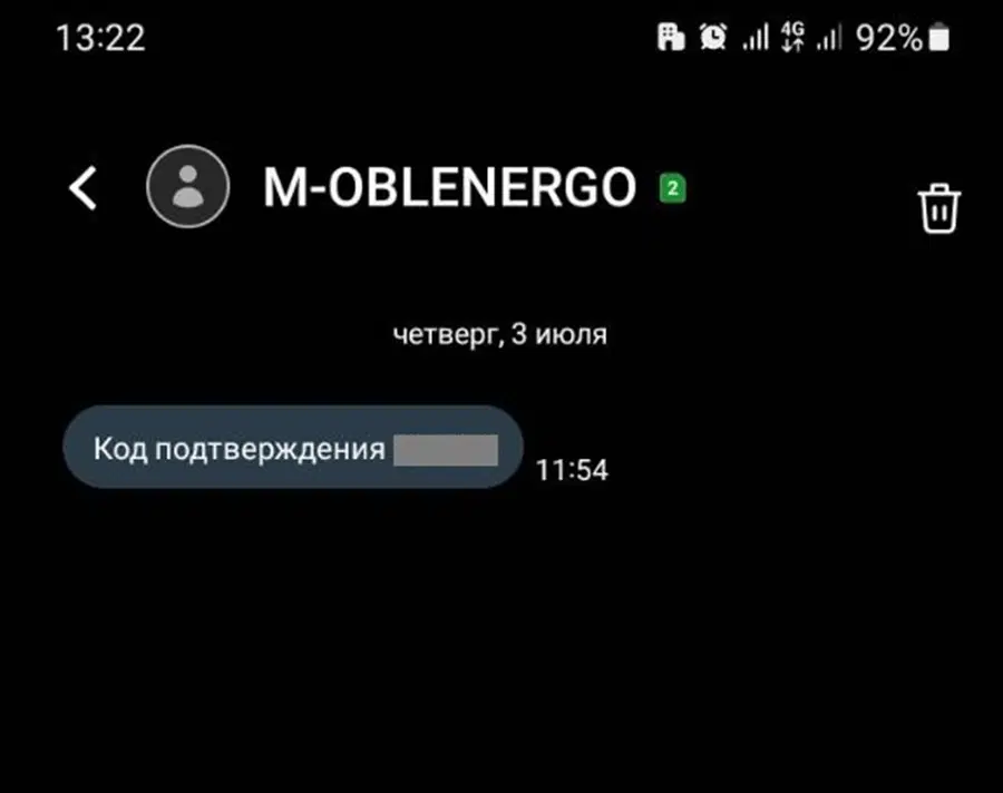 У меня зазвонил телефон…