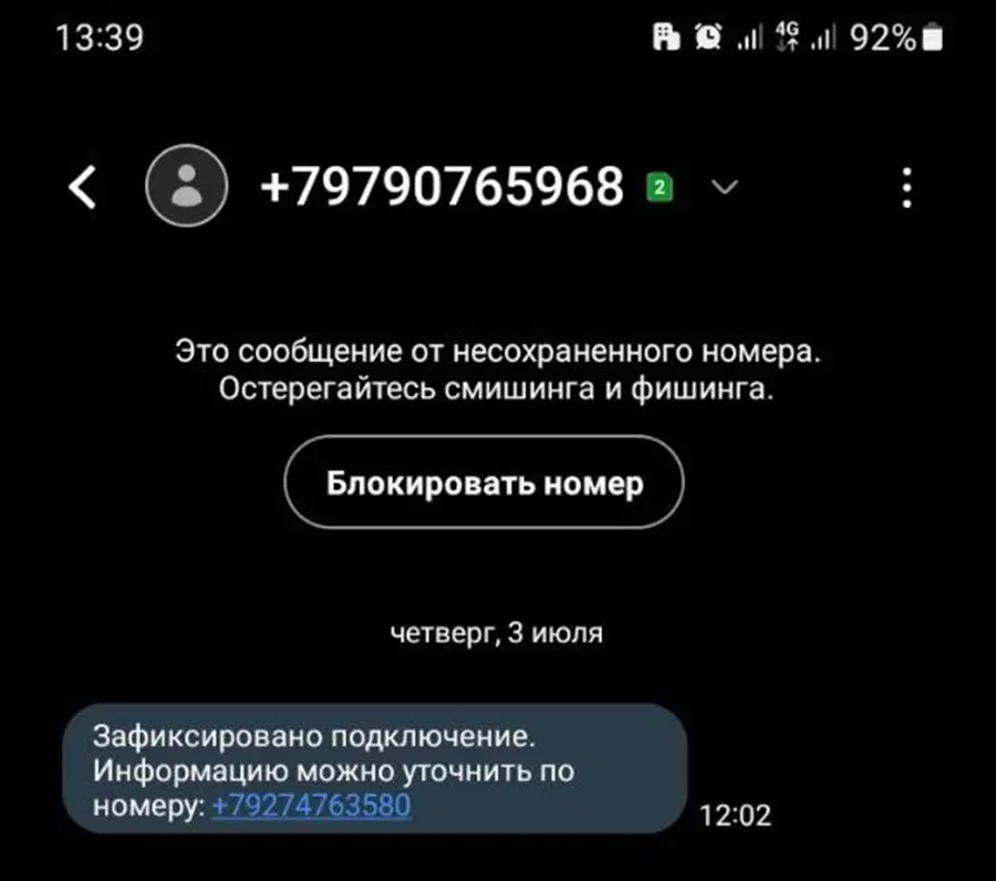 Номера не буду замазывать.