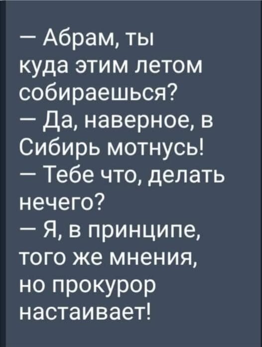 Субботние сохранённые