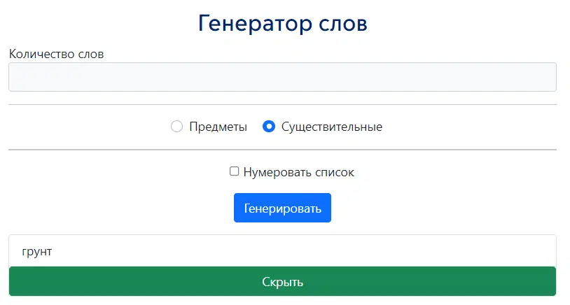 Ивент Вомбата. Слово недели - грунт.