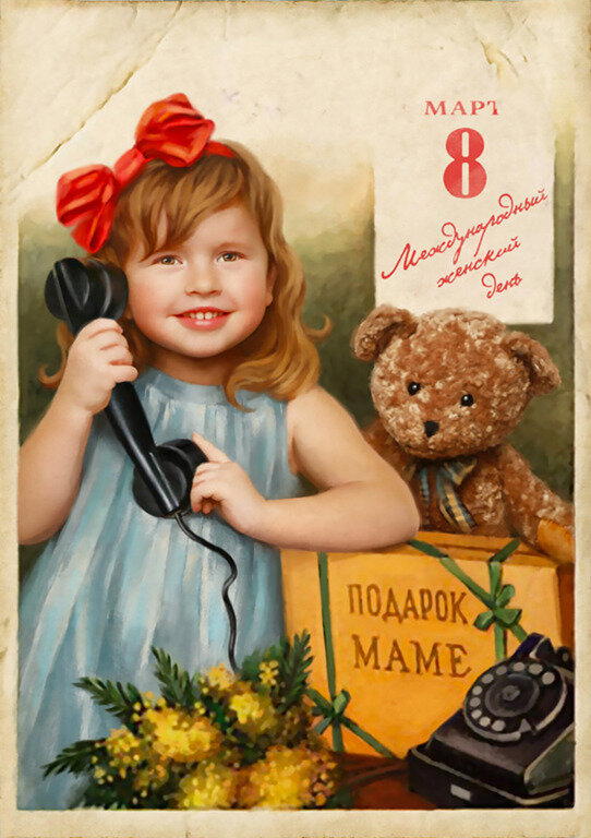 Восьмое и Юля.