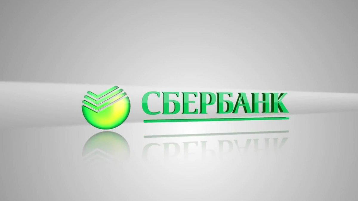 РСБУшечка Сбербанка: скока заработал главный банк страны?