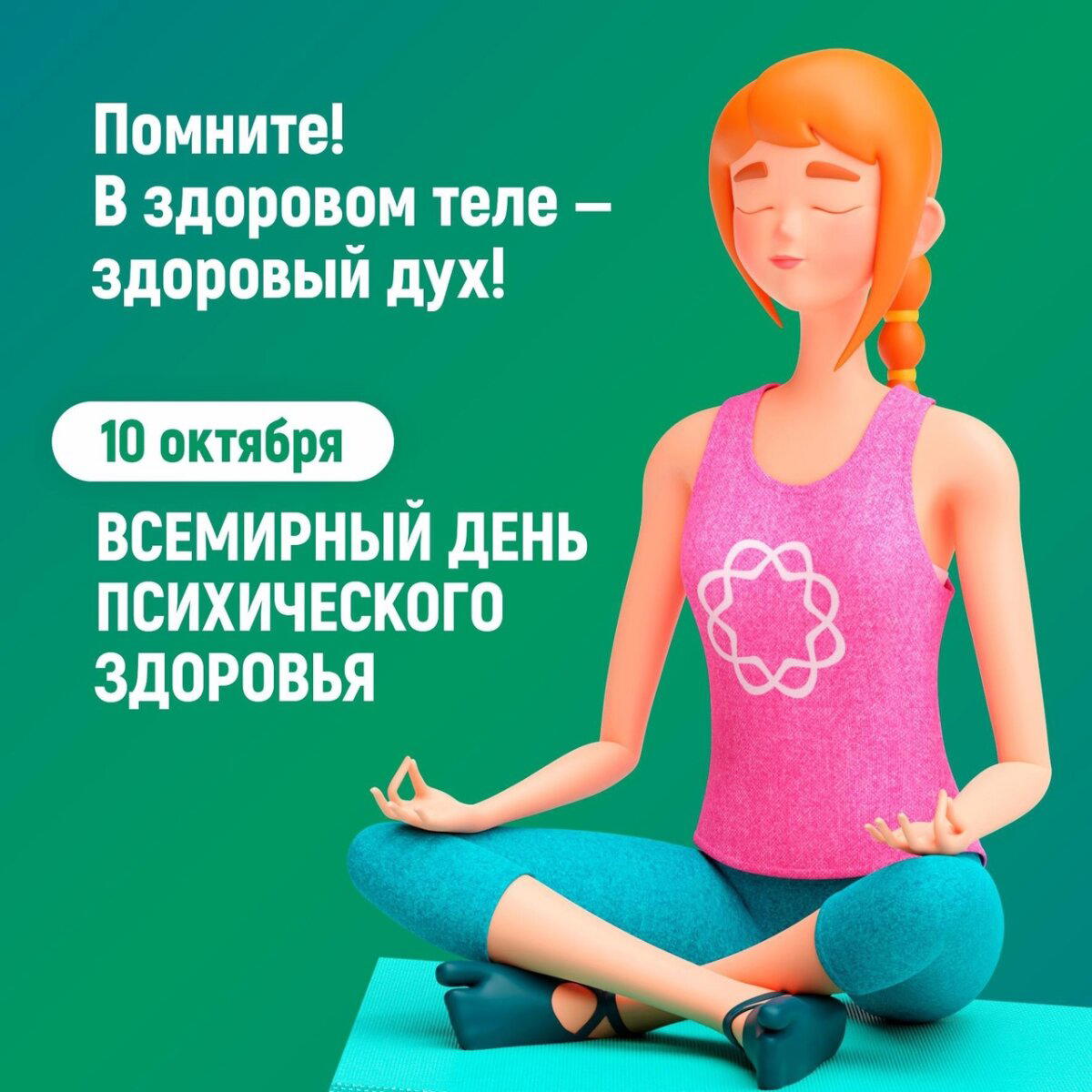 10 и Юля