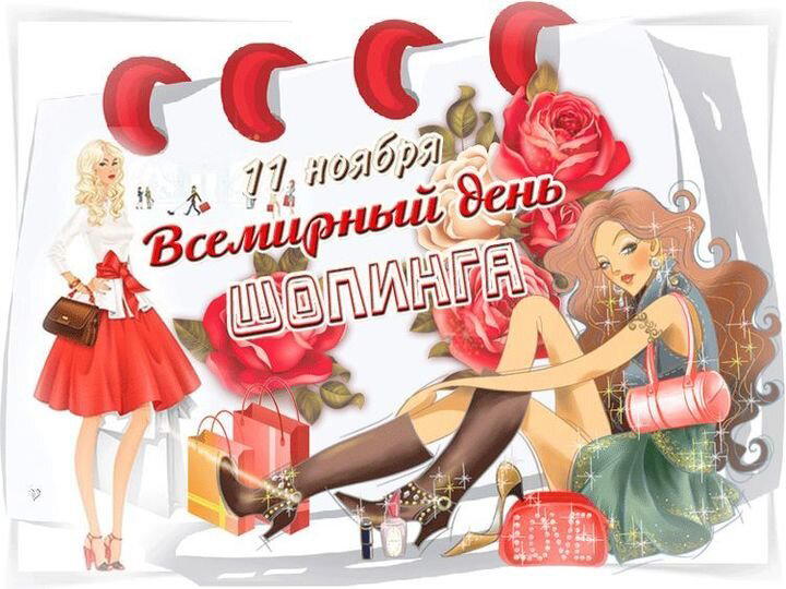 11 и Юля
