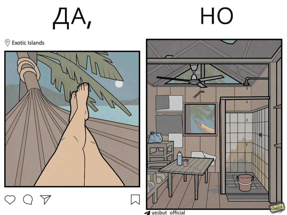 Отпуск
