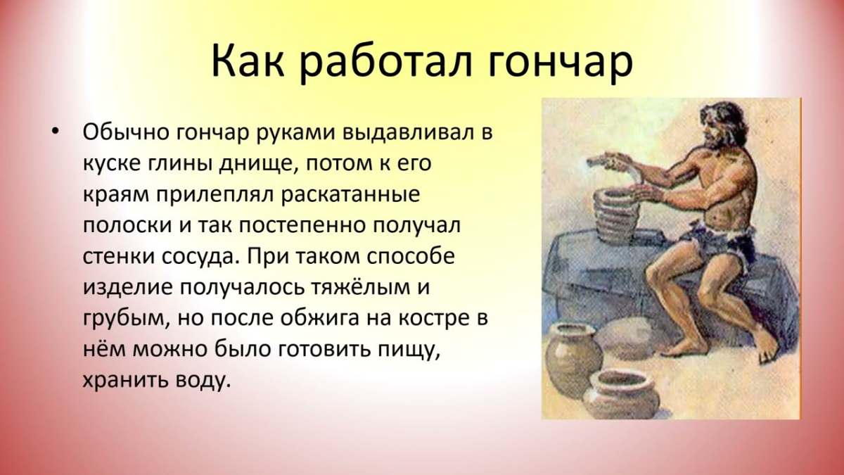 Неолитическая революция.