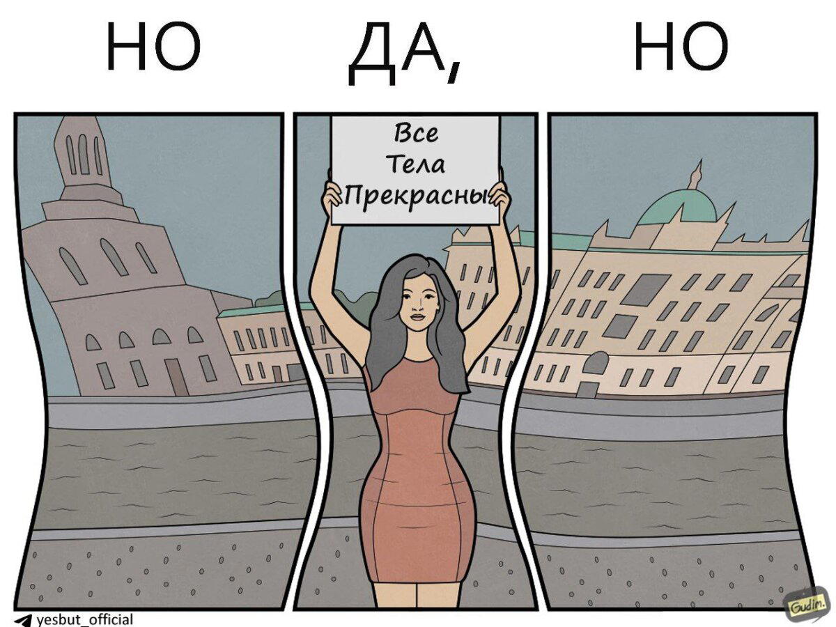 Принятие себя