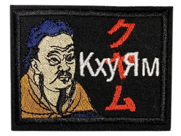 Философ Кху Ям