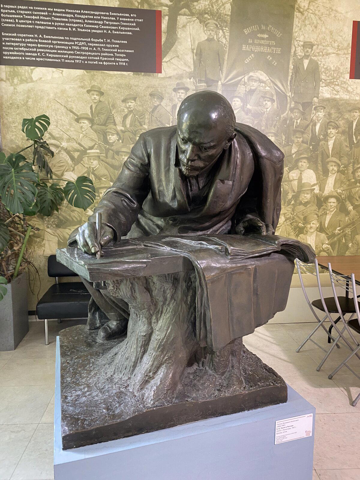 Ленин пишет молоком из хлебной чернильницы.