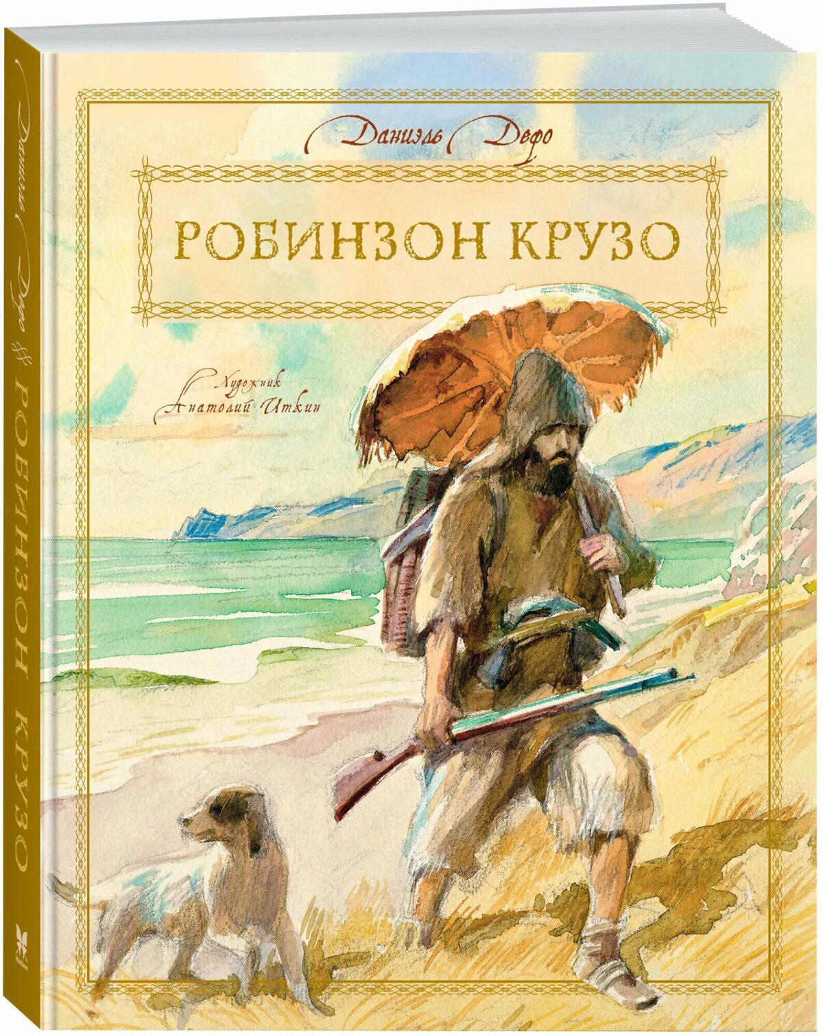 Книги на века