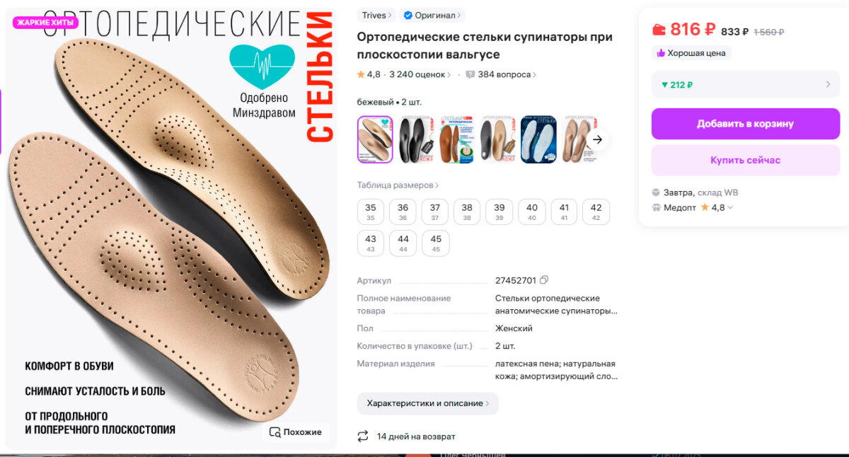 Одобрено Минздравом, как бы.