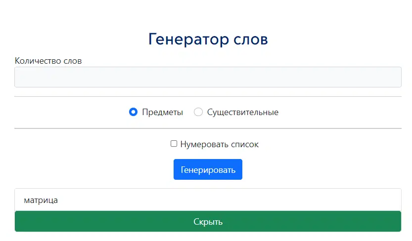 Ивент Вомбата. Слово недели - Матрица
