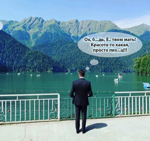Угадаете название озера?