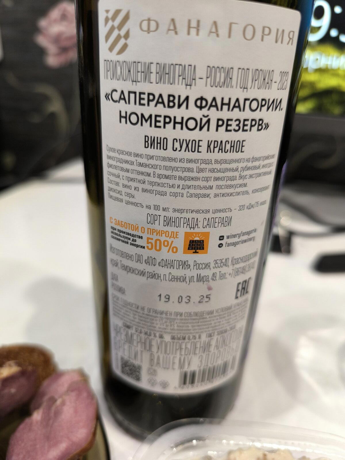 Винотека, бухотека.