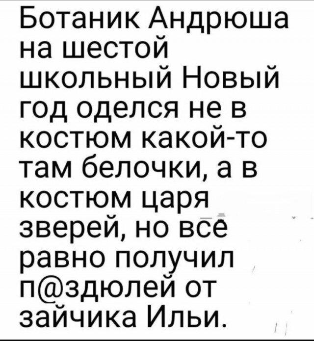 Сеня Дичь )))