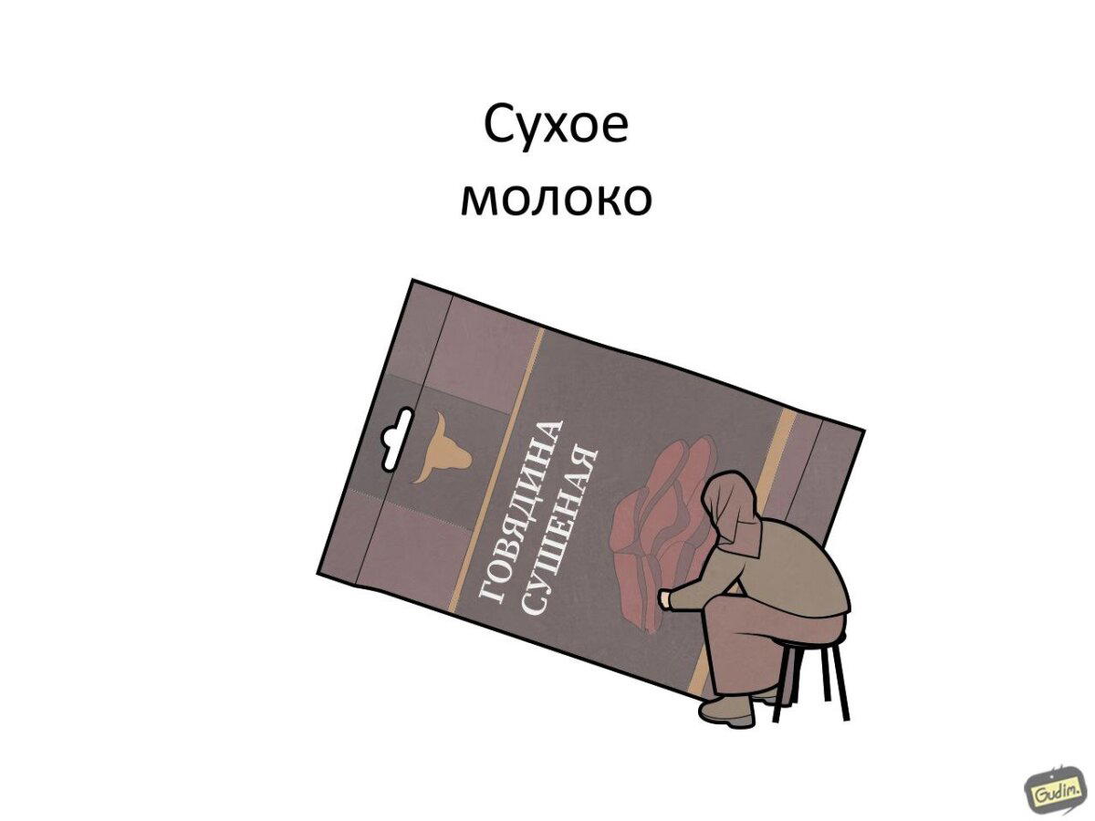 Молоко