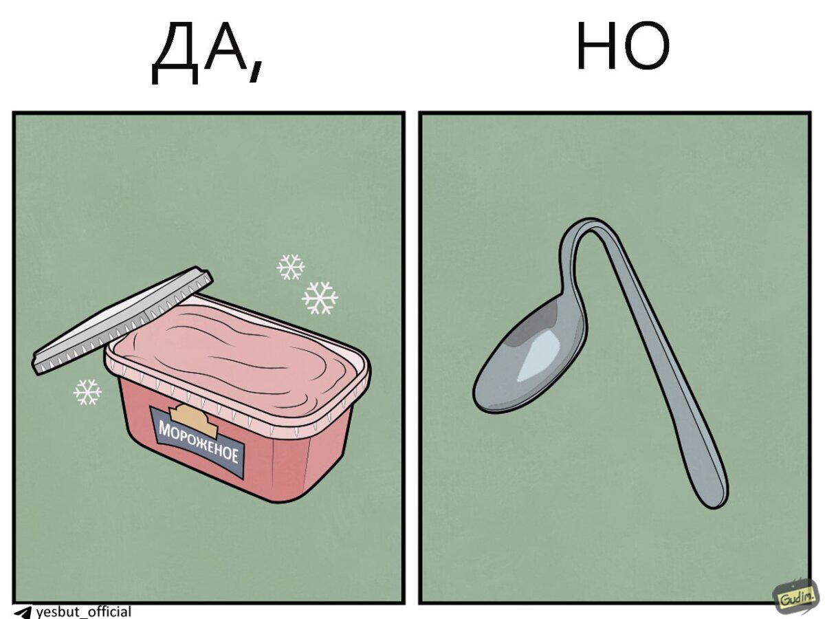 Мороженое
