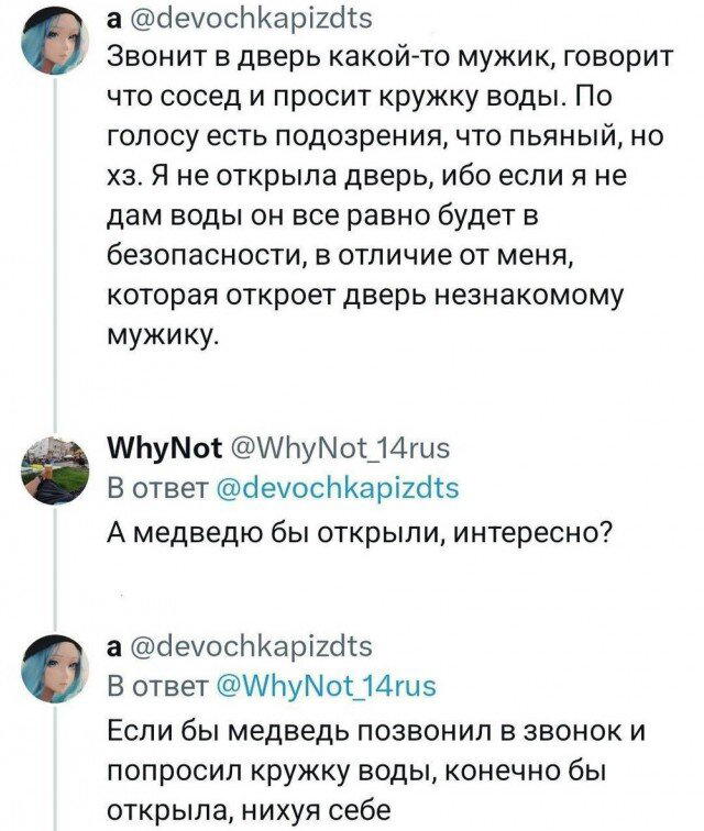 Сеня Дичь! Недельный сбор.