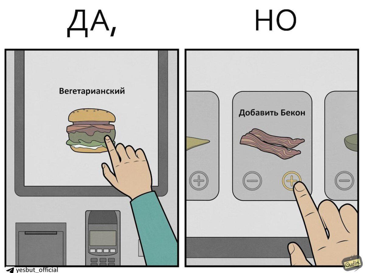 Фастфуд