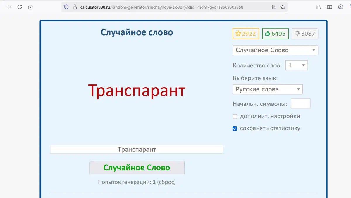 Слово с 28.07 по 03.08