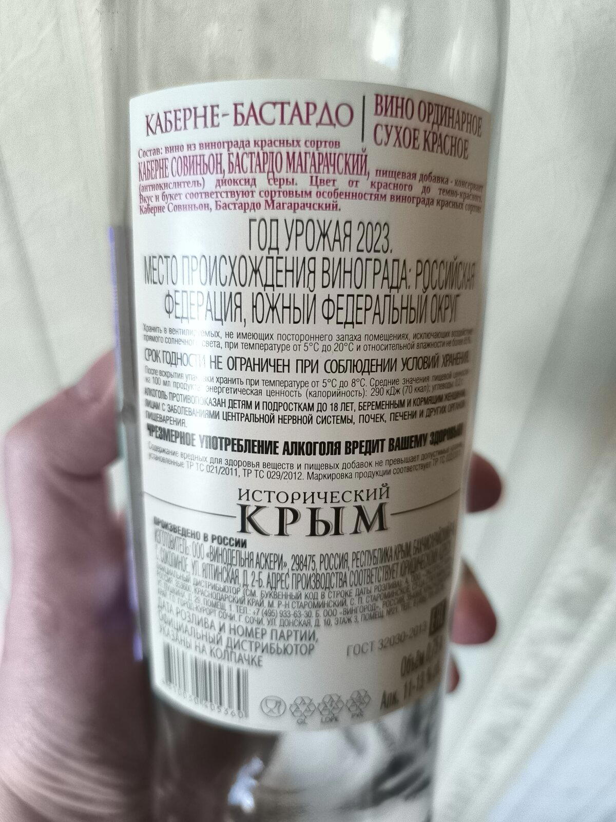 Винотека, Бкхатека