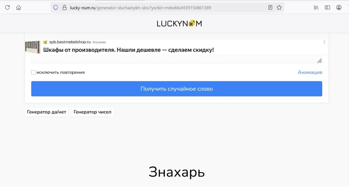 Слово на 0408-1008