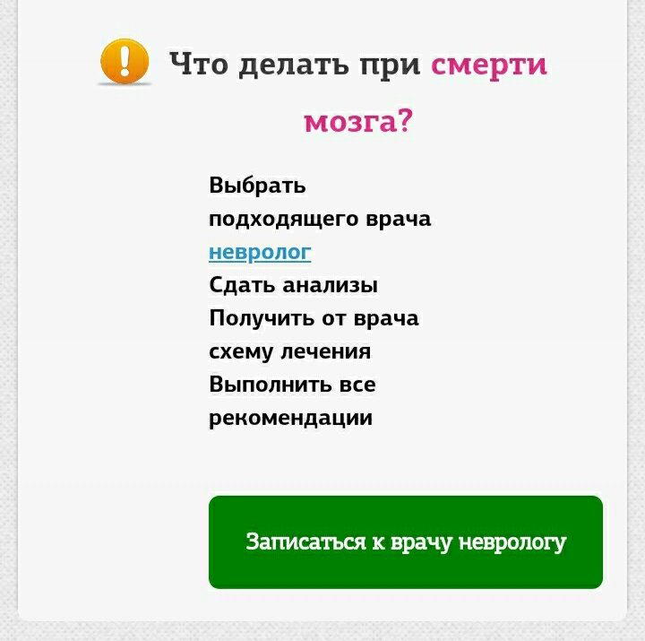 Рекомендация для зомби
