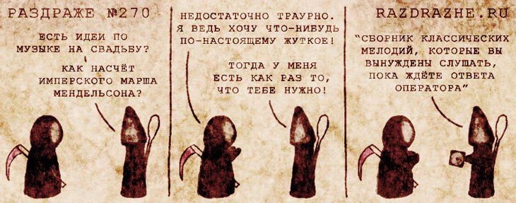 Раздраже. Микрообзор.