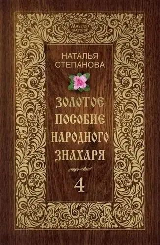 Искал серебряное и медное, не нашел, видно, утерялось знание...