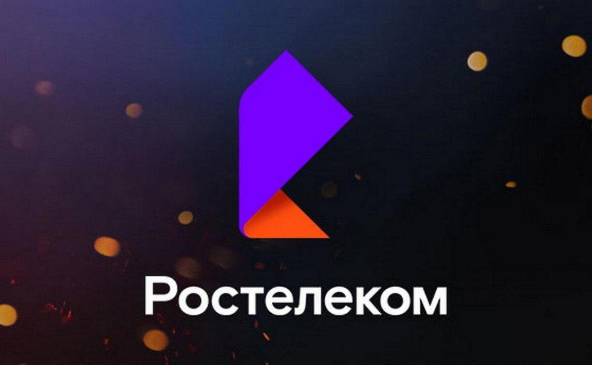Ростелеком: прибыль падает, но акции растут – почему?