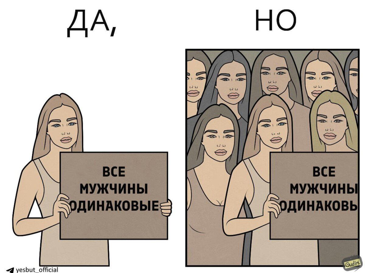 Одинаковые