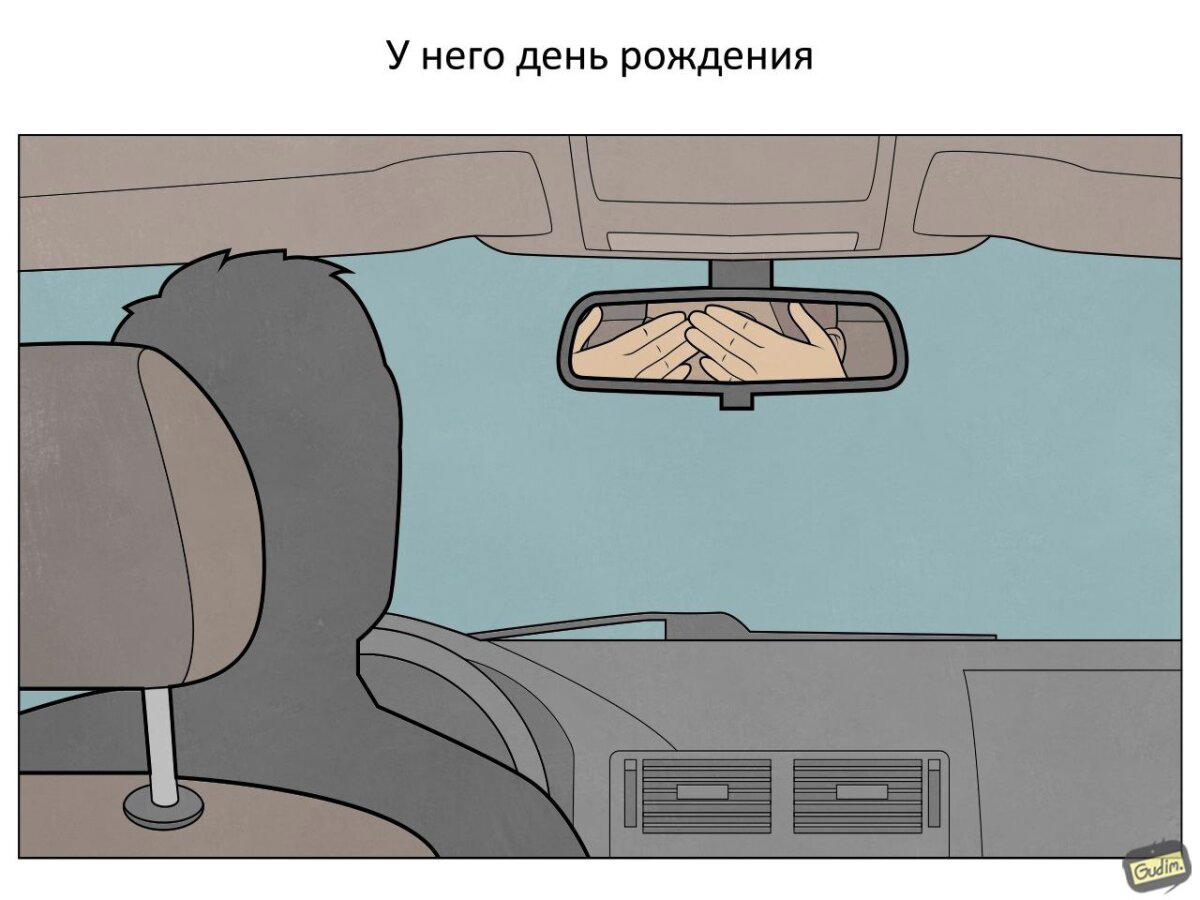 Водитель