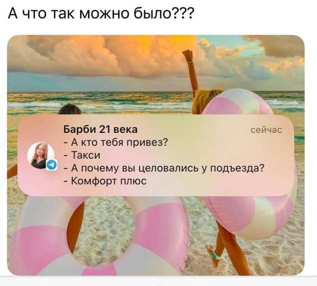 Дичка пятничная