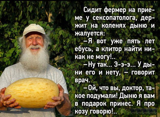 Дичка пятничная