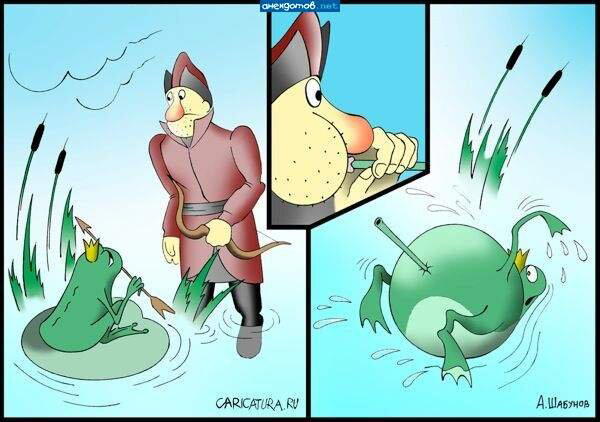 Вот и сказочке конец...